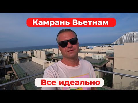 Видео: Невероятный отель во Вьетнаме Wyndham garden Cam Ranh 5* Обзор 2025 Камрань Вьетнам