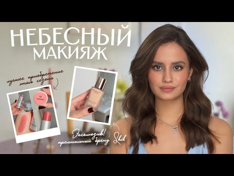 Видео: ВЕСЕННИЙ МАКИЯЖ | больше цвета, больше настроения ✨🌸