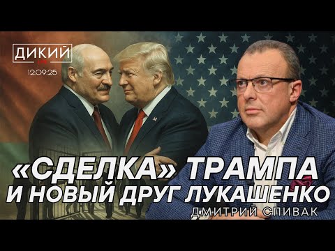 Видео: ПОХОРОНЫ БЕЗ ОТЦA, ИЛИ ЖИЗНЬ ПРИ ЗЕ. ДМИТРИЙ СПИВАК ДЛЯ ДИКИЙ LIVE