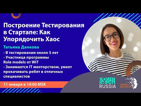 Видео: Построение Тестирования в Стартапе: Как Упорядочить Хаос