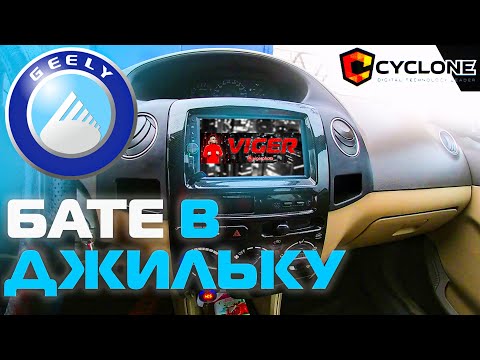Видео: Установил Новую Магнитолу + Камеру Заднего Вида + Регистратор на Geely MK