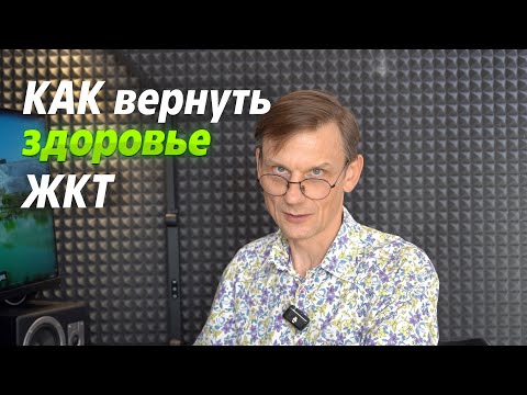 Видео: ЛЕЧЕНИЕ ЖКТ БЕЗ ТАБЛЕТОК. Мой опыт. #разговорподушам