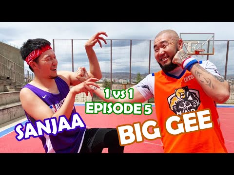 Видео: 1vs1 Basketball challenge with Sanjaa. Episode 5 Т.Мөнх-Эрдэнэ (BIG GEE)