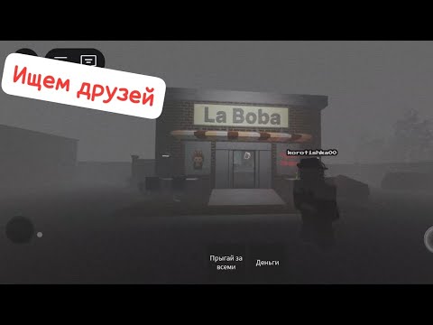 Видео: Играем в кринж хорроры про лабубу с другом