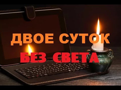 Видео: Двое суток без света/купил бочку/кролики и другие новости.