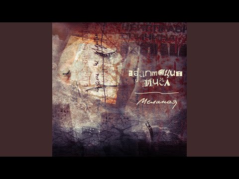 Видео: Превыше всего