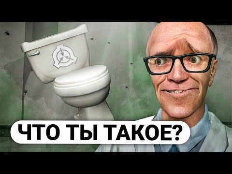 Видео: ОТЫГРАЛ САМЫЕ БЕЗУМНЫЕ SCP ОБЪЕКТЫ в Garry’s Mod SCP RP