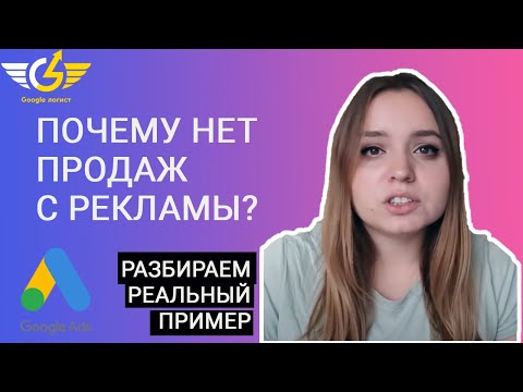 Видео: Нет продаж с сайта? Что делать?