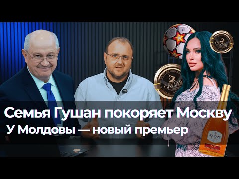 Видео: Семья Гушан на ТНТ, делегация Тирасполя в Москве, новое правительство Молдовы