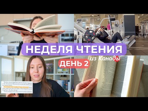 Видео: Как читать в оригинале и что не так с переводами Пратчетта: НЕДЕЛЯ ЧТЕНИЯ 🔥 Книжный VLOG 2