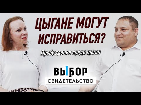 Видео: Выбрал Бога, а не дьявола | свидетельство Сюра, Александр Немцуров | Выбор Студия РХР
