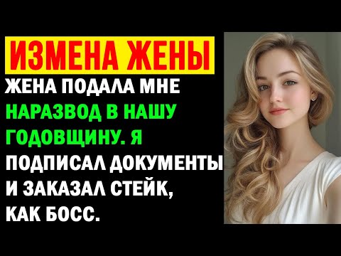 Видео: МЕСТЬ ЗА ПРЕДАТЕЛЬСТВО: МУЖ УЗНАЁТ ОБ ИЗМЕНЕ ЖЕНЫ
