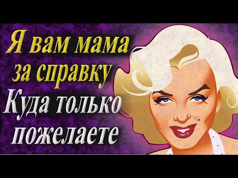 Видео: They processed it right in the office.  Прям в кабинете и оформили