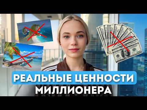 Видео: как стать миллионером за год? неочевидные советы из практики