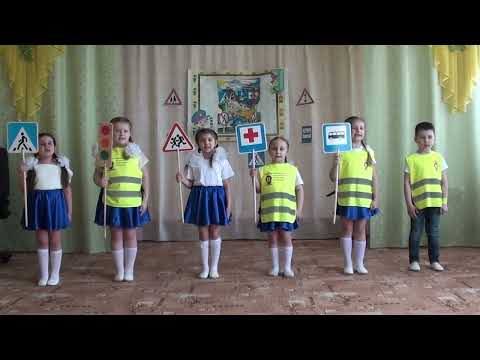 Видео: Агитбригада по ПДД