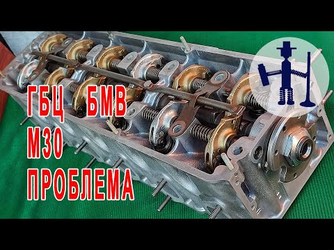 Видео: Брак ГБЦ двигателя М30 БМВ 730 возможно ли такое как восстановить один подшипник постели распредвала