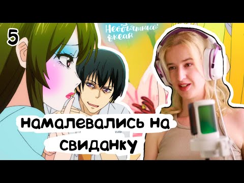 Видео: СВИДАНИЕ С ЖИВОТНЫМИ! РЕАКЦИЯ НЕОБЪЯТНЫЙ ОКЕАН 1Х5