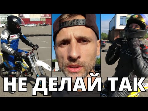 Видео: Новички едут в колено, но делают ЭТИ ОШИБКИ🤬