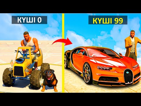 Видео: КЕДЕЙ КӨЛІК vs БАЙ КӨЛІК (GTA V)