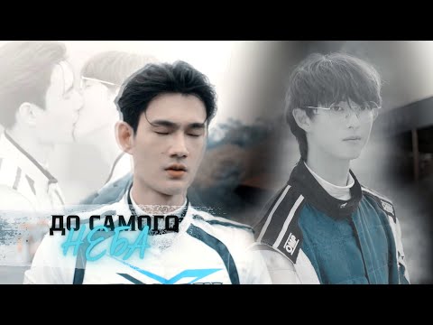Видео: Пит Бейб / Малыш с гонок - [ДО САМОГО НЕБА]