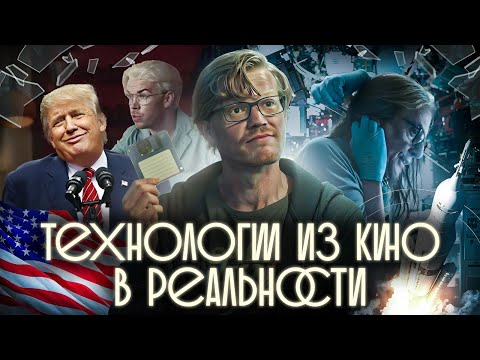 Видео: Манипуляция века! Что, если мы живем в «Чёрном зеркале» и не знаем об этом?