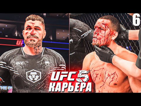 Видео: ЖЕСТКАЯ ЗАРУБА за ТОП 15 с ДИАЗОМ 💥○ UFC 5 КАРЬЕРА [ Career Mode ] #6
