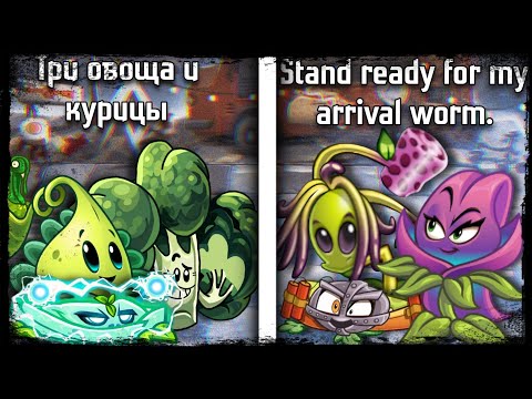 Видео: Второй полуфинал VII чемпионата! Три овоща и курицы 🆚 Stand ready for my arrival worm.