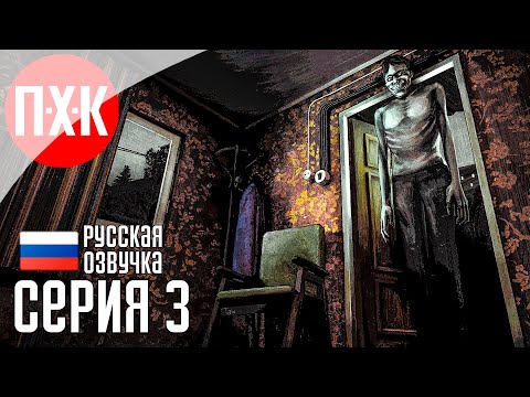 Видео: NO, I'M NOT A HUMAN Прохождение 3 ᐅ Финал.