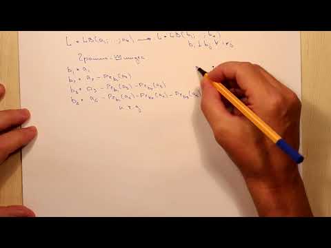 Видео: Процесс ортогонализации Грама-Шмидта. Тема