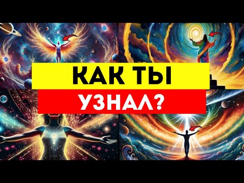 Видео: КАЖДОЕ ВАШЕ ДВИЖЕНИЕ ЗАСТАВЛЯЕТ ИХ СПРОСИТЬ: «КАК ТЫ УЗНАЛ?» 💀🤔