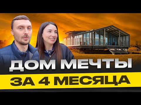 Видео: Они вложили 9 млн в дом — смотрим, что им построили