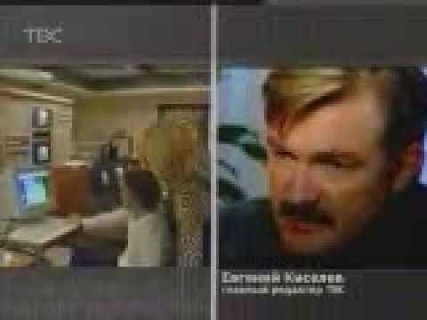 Видео: ТВС. 21.09.2002. Ничего личного