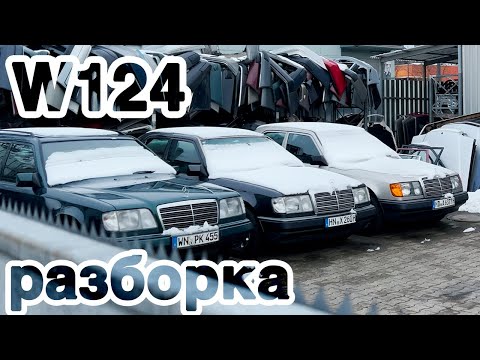 Видео: Авторазборка в Mercedes W124 Германии, нашёл редкую деталь на Мерседес