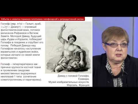 Видео: Авторская программа Галины Афанасьевны Мельниченко «Эндокринология в искусстве»