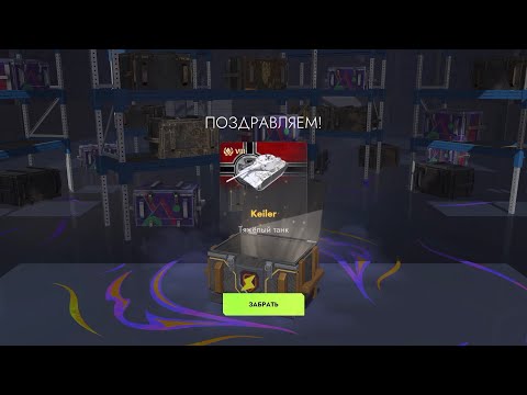 Видео: 🆘 🔥 Обновленные мистики 🗃️ покупаем со скидками за 15500#tanksblitz #wotblitz #wot #танкблиц 