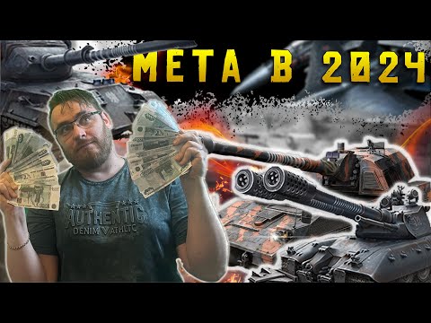 Видео: Лучшая мета в 2024 в игре Warpath Ace Shooter | Юниты, технологии