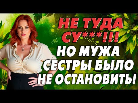 Видео: Вот это я вчера напились, что перепутала с мужем…
