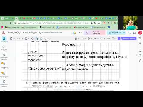 Видео: Фізика 7 клас Інтелект Розв’язування задач. Підготовка до контрольної роботи Механічний рух