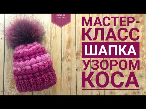 Видео: МК шапка колосок