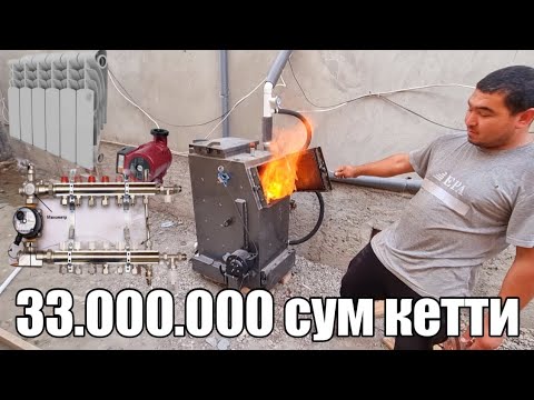 Видео: ИСИТИШ ТИЗИМИГА 33 МЛН СУМ КЕТТИ 200 КВАДРАТГА ИШИМИЗИ КАФОЛАТИ БОР