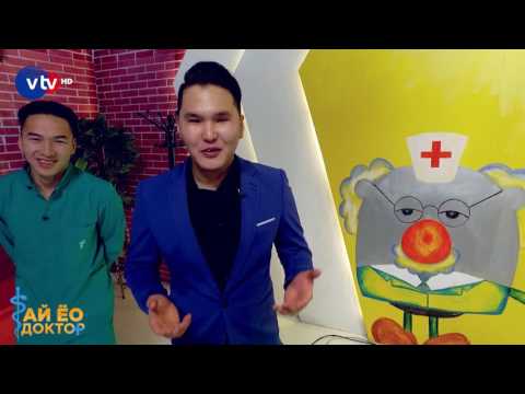 Видео: Ханиад, томуу