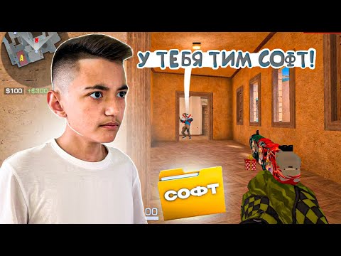 Видео: ТИММЕЙТ ИГРАЕТ С СОФТОМ! Демка😱
