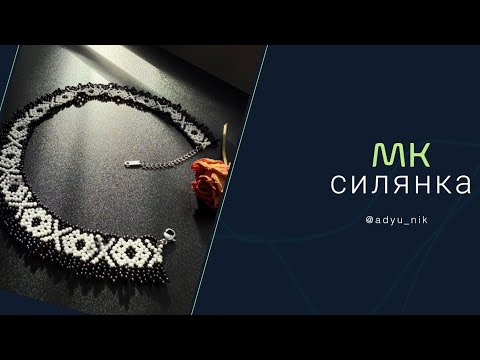 Видео: МК по створенню силянки для початківців/майстер-клас/силянка для початківців