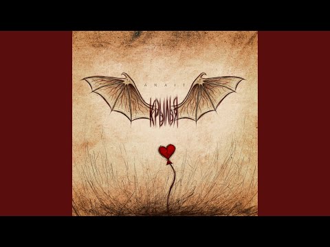 Видео: Закрой мои глаза