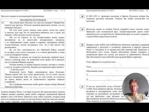 Видео: Разбор демоверсии ЕГЭ 2023 по истории / МАРКС АКАДЕМИЯ