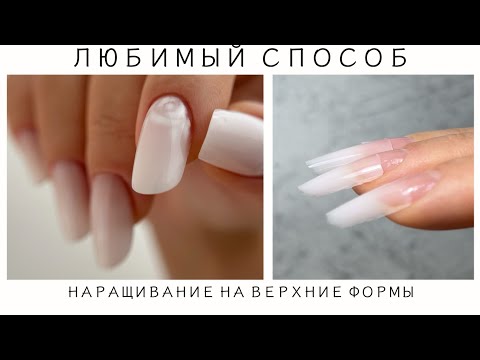 Видео: 🚀 СЕКРЕТ НАРАЩИВАНИЯ НА ВЕРХНИЕ ФОРМЫ 🤩 ТВЕРДЫЙ ГЕЛЬ 👌🏻 ОБЗОР ТОВАРОВ ДЛЯ НОГТЕЙ С ВАЙЛДБЕРИЗ