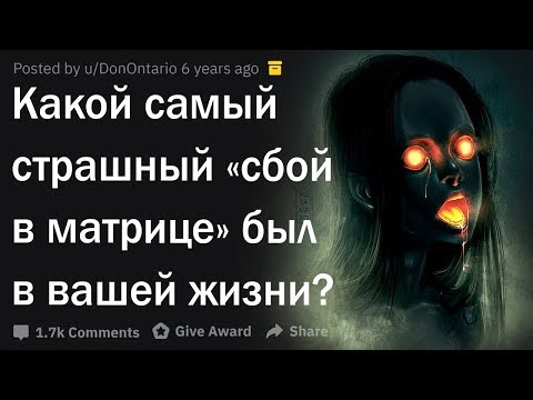 Видео: Криповые сбои в матрице