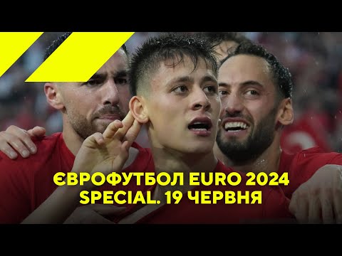 Видео: #EURO2024 Найкраща гра Євро-2024, Роналду – топ (чи ні?), Хорватія та Шотландія б’ються за плей-оф