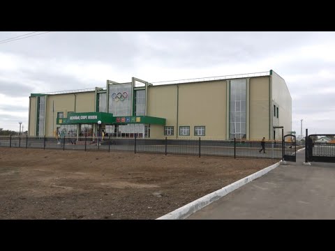 Видео: Два спорткомплекса открыли в ЗКО