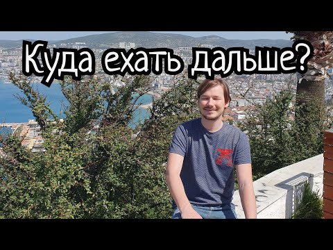 Видео: Куда ехать дальше, если не продлят ВНЖ в Турции?